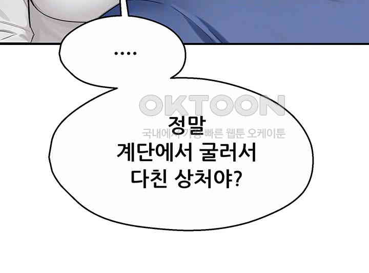 Yogurt Ladies Raw - Chapter 26 [photo 6] - MangaPorn