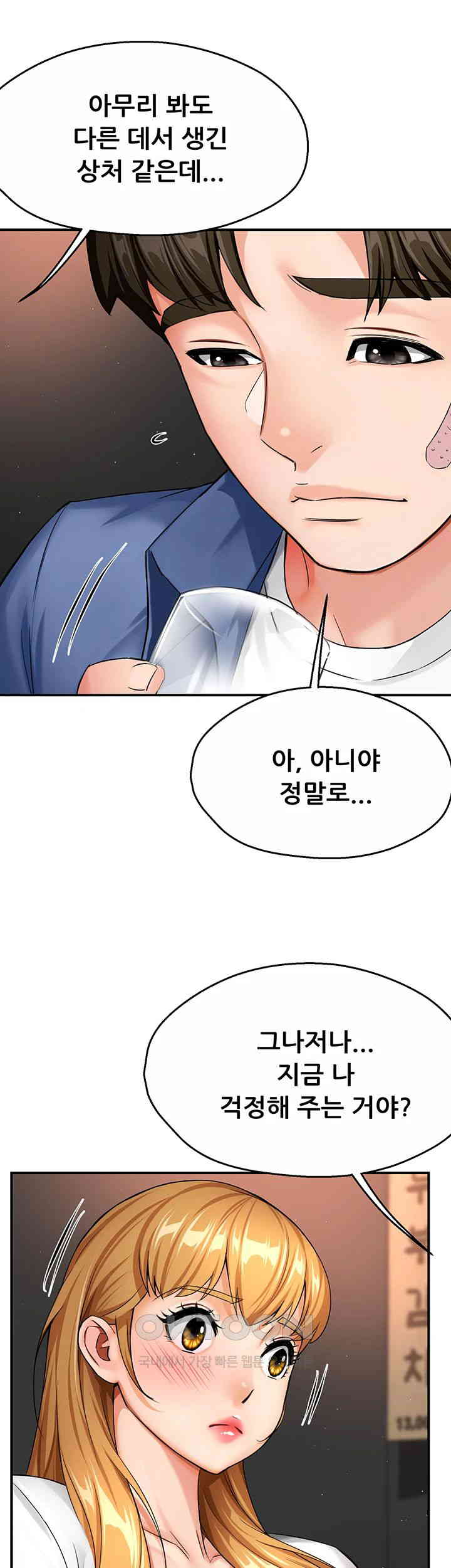 Yogurt Ladies Raw - Chapter 26 [photo 7] - MangaPorn