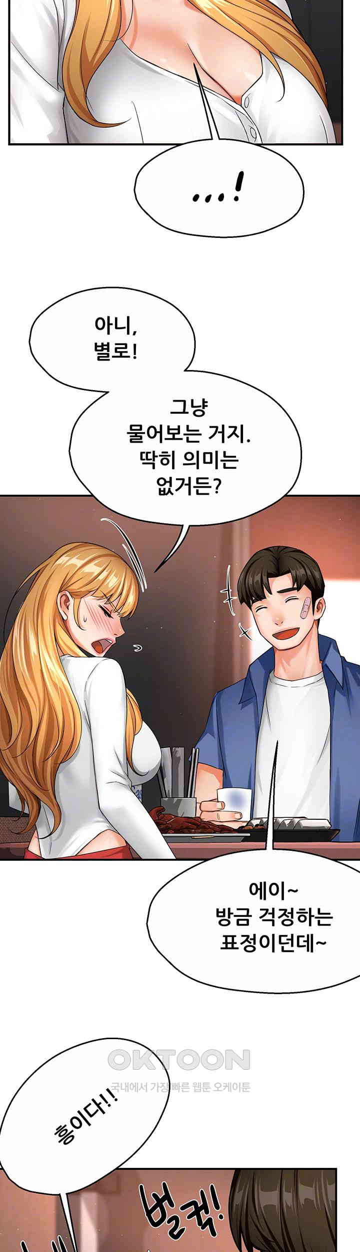 Yogurt Ladies Raw - Chapter 26 [photo 8] - MangaPorn