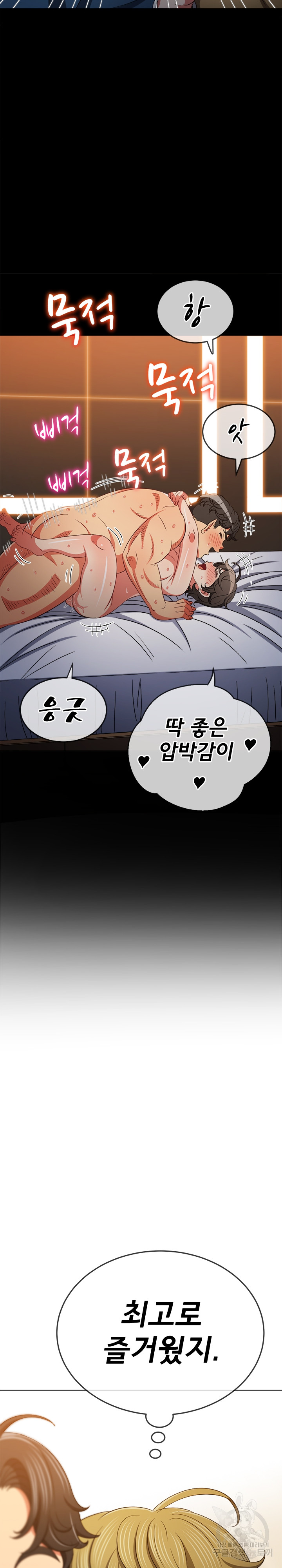 My High School Bully Raw - Chapter 176 [photo 10] - MangaPorn