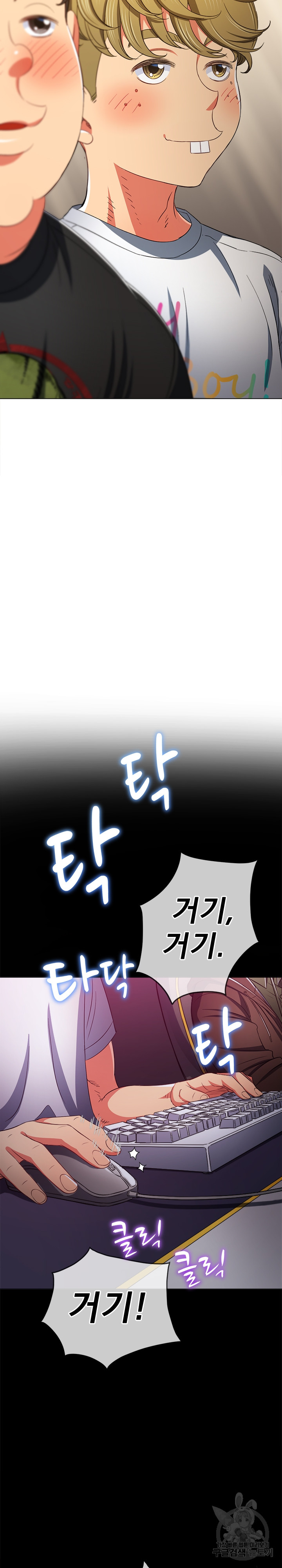 My High School Bully Raw - Chapter 176 [photo 11] - MangaPorn