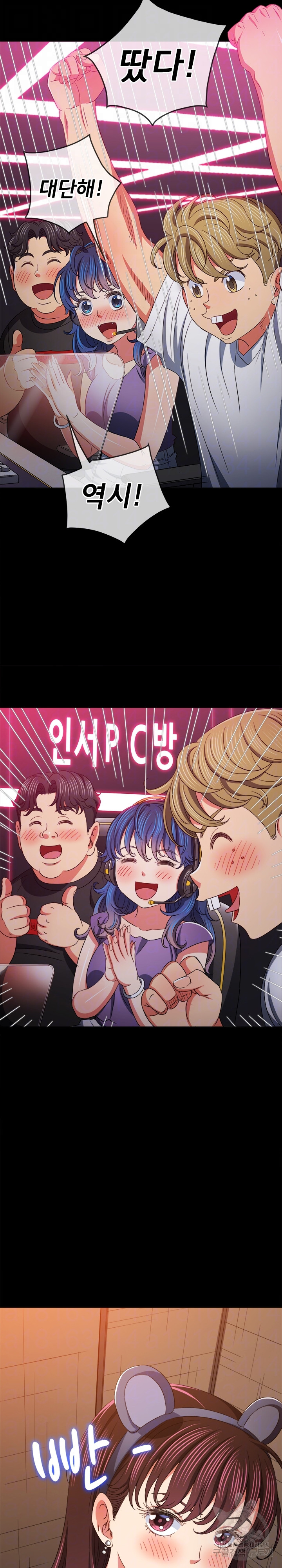 My High School Bully Raw - Chapter 176 [photo 12] - MangaPorn