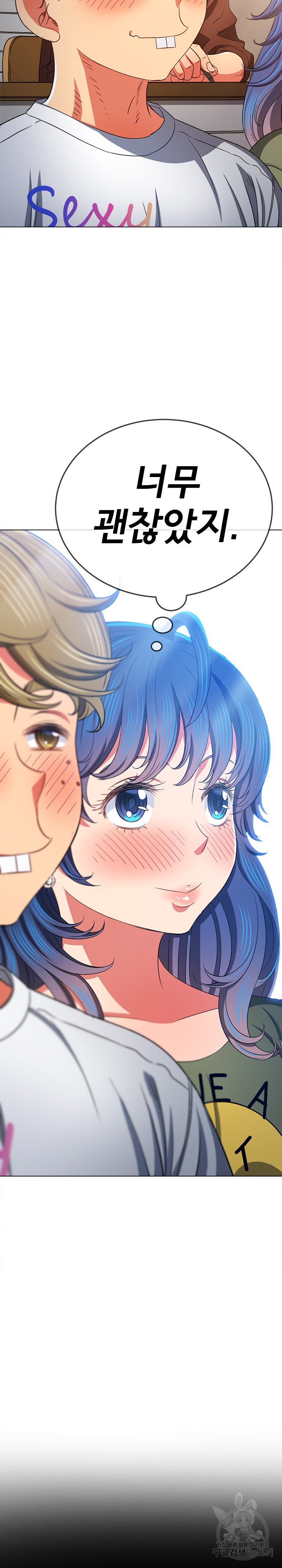 My High School Bully Raw - Chapter 176 [photo 15] - MangaPorn