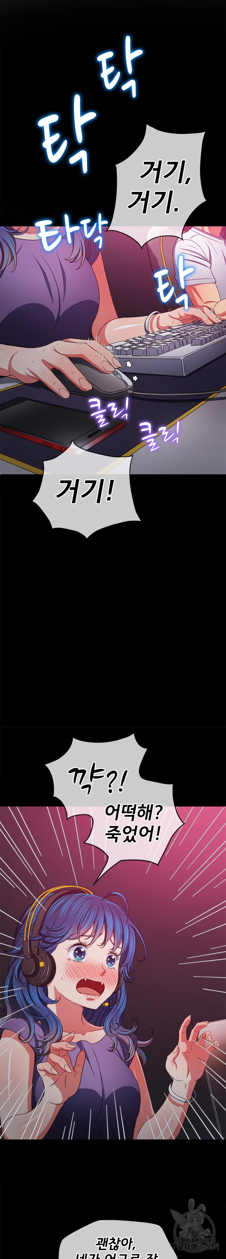 My High School Bully Raw - Chapter 176 [photo 16] - MangaPorn