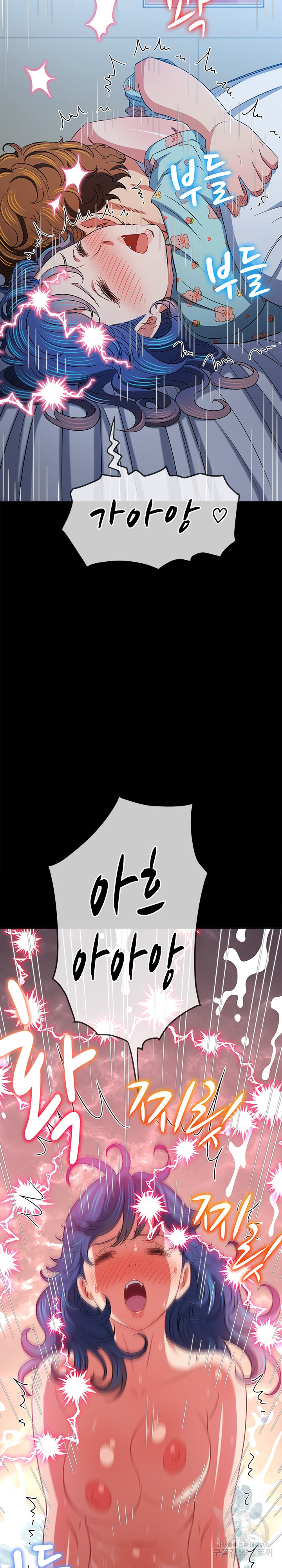 My High School Bully Raw - Chapter 176 [photo 19] - MangaPorn