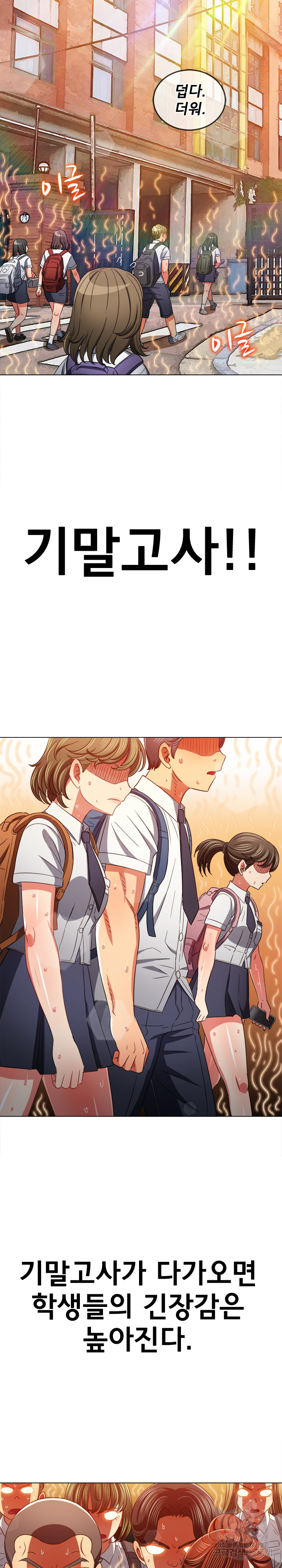 My High School Bully Raw - Chapter 176 [photo 2] - MangaPorn