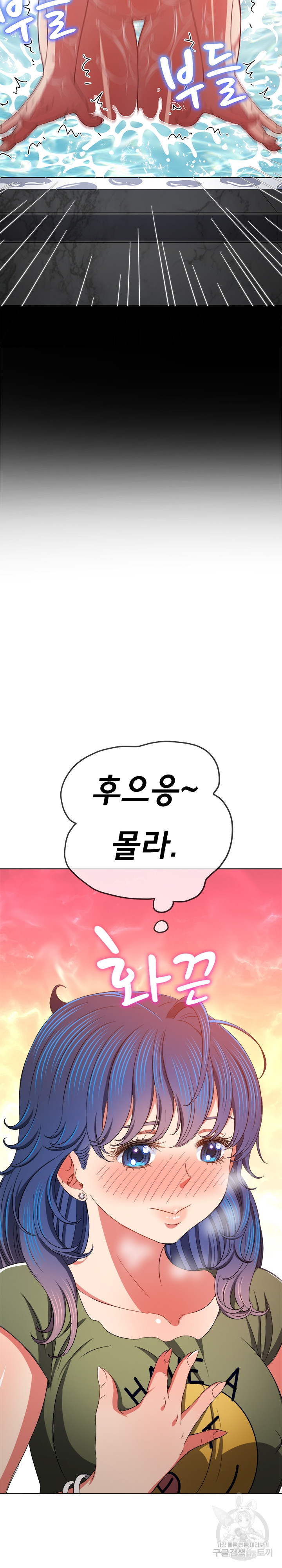 My High School Bully Raw - Chapter 176 [photo 20] - MangaPorn