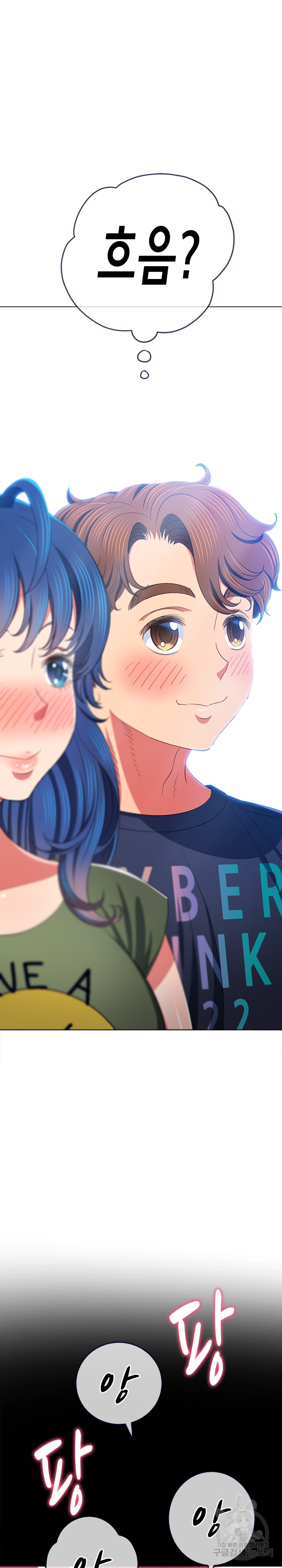 My High School Bully Raw - Chapter 176 [photo 21] - MangaPorn