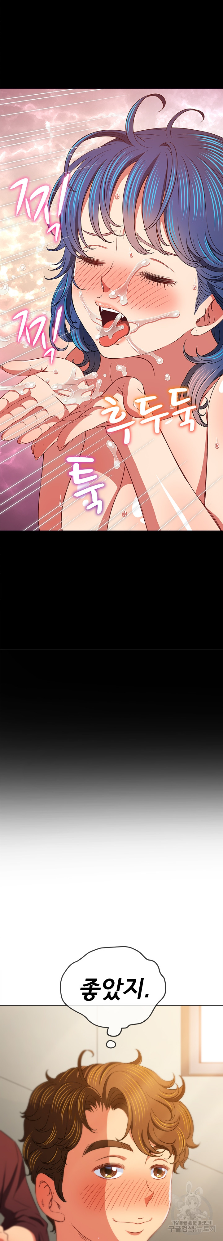 My High School Bully Raw - Chapter 176 [photo 22] - MangaPorn