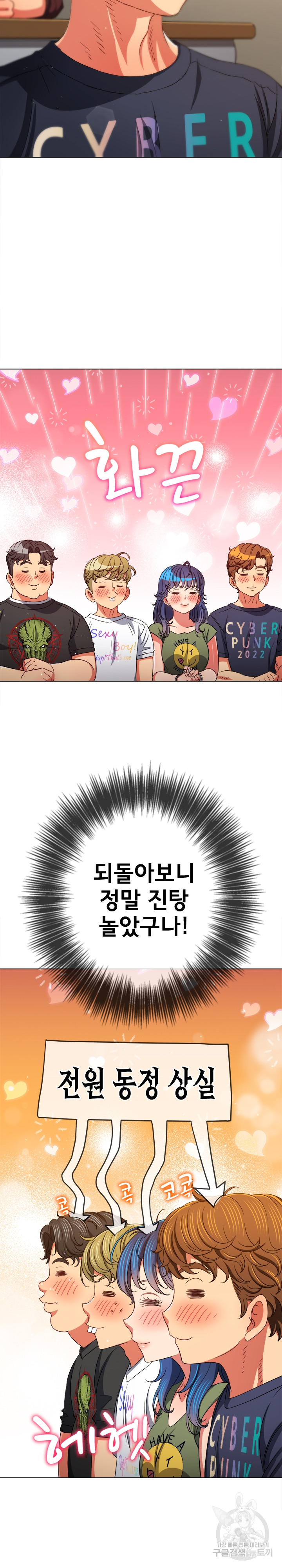 My High School Bully Raw - Chapter 176 [photo 23] - MangaPorn