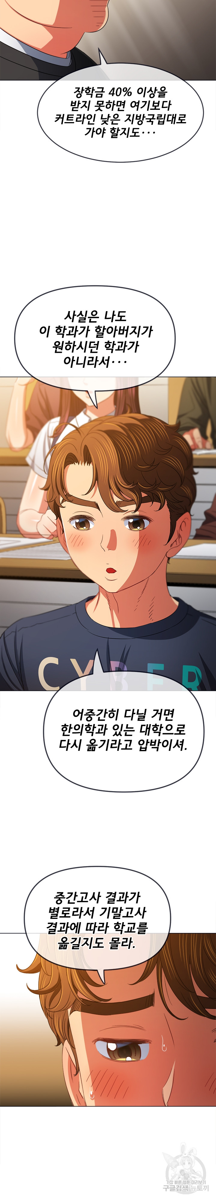 My High School Bully Raw - Chapter 176 [photo 25] - MangaPorn