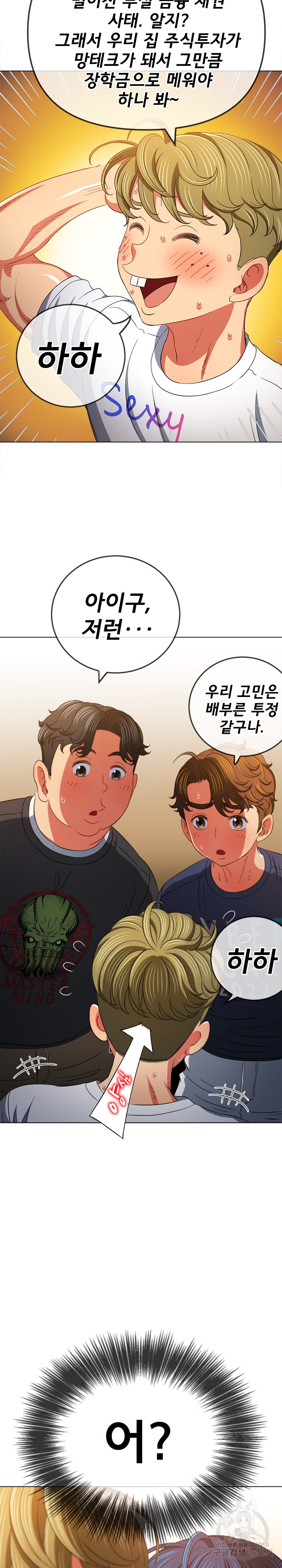 My High School Bully Raw - Chapter 176 [photo 27] - MangaPorn