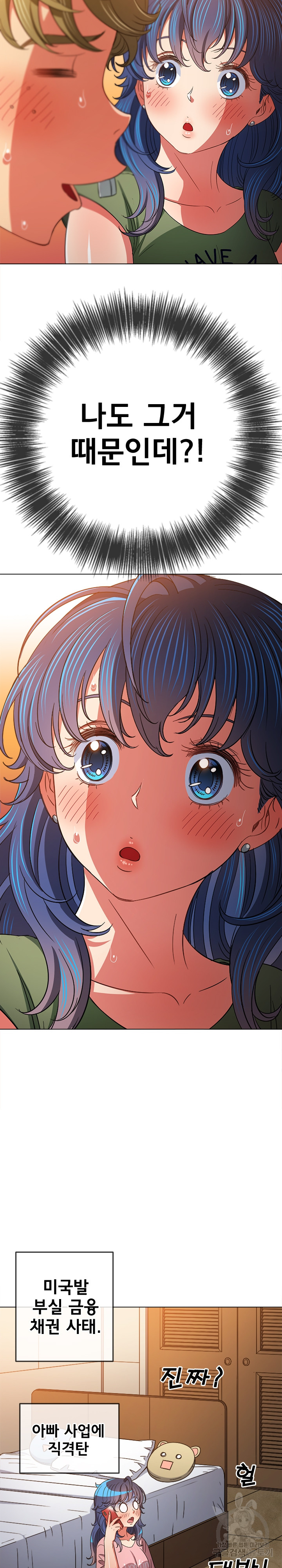 My High School Bully Raw - Chapter 176 [photo 28] - MangaPorn