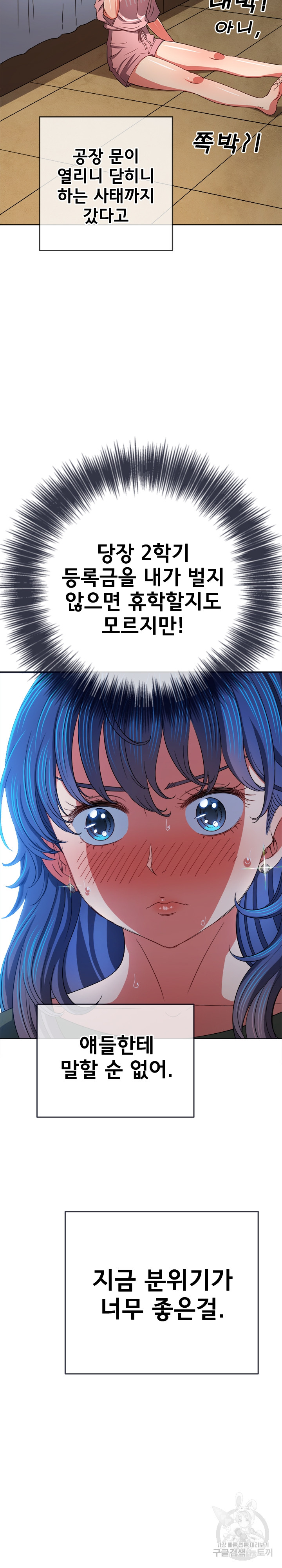 My High School Bully Raw - Chapter 176 [photo 29] - MangaPorn