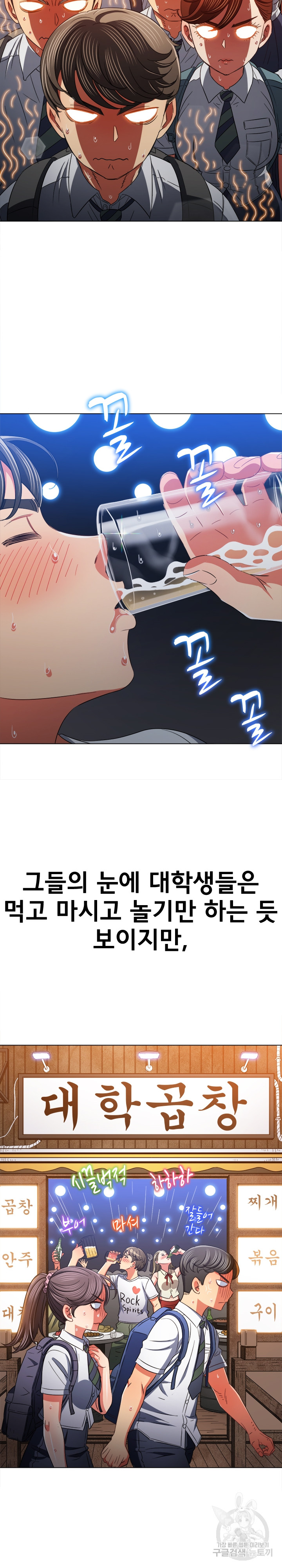 My High School Bully Raw - Chapter 176 [photo 3] - MangaPorn