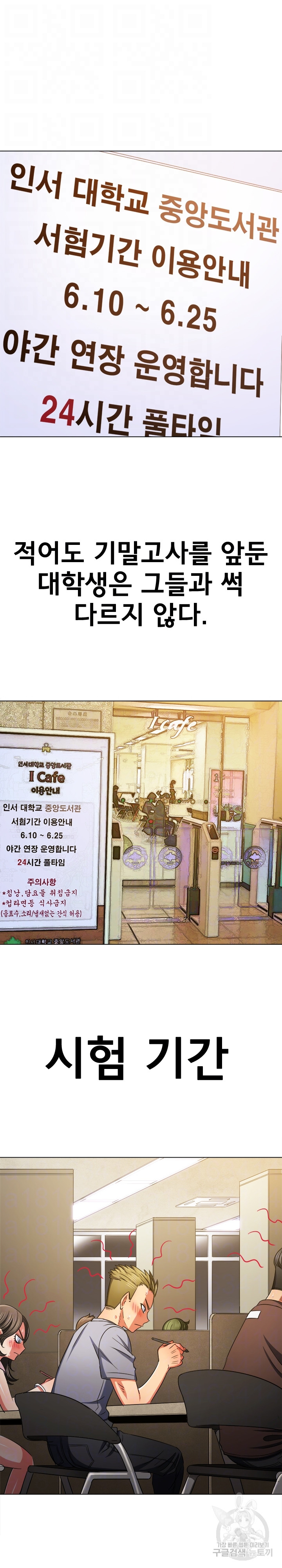 My High School Bully Raw - Chapter 176 [photo 4] - MangaPorn