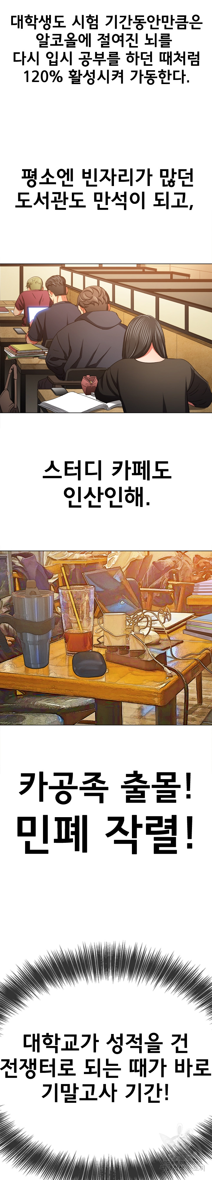 My High School Bully Raw - Chapter 176 [photo 5] - MangaPorn