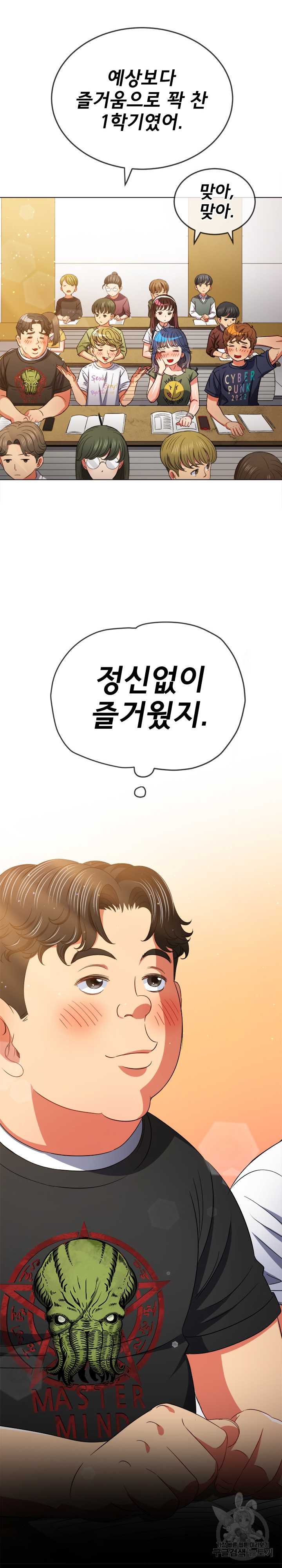 My High School Bully Raw - Chapter 176 [photo 7] - MangaPorn