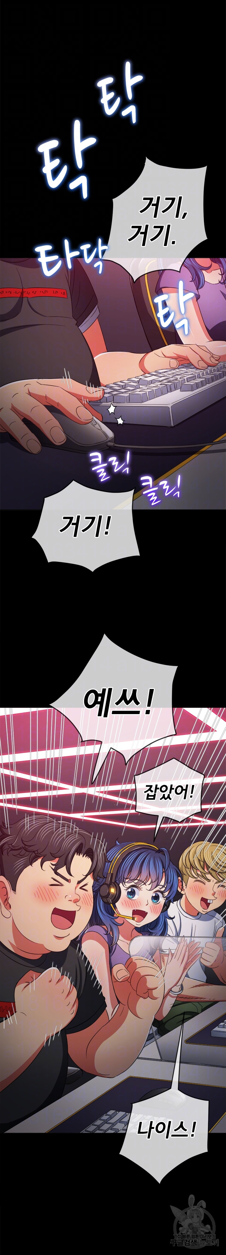 My High School Bully Raw - Chapter 176 [photo 8] - MangaPorn