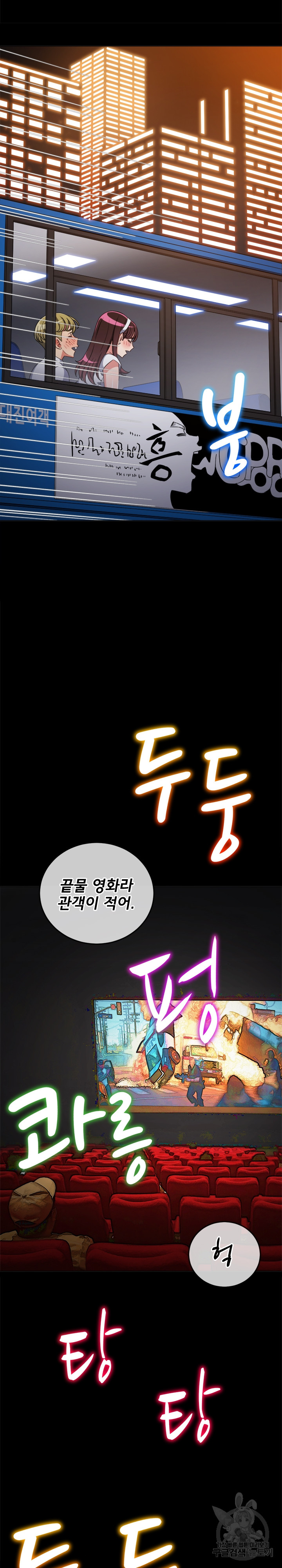 My High School Bully Raw - Chapter 177 [photo 10] - MangaPorn