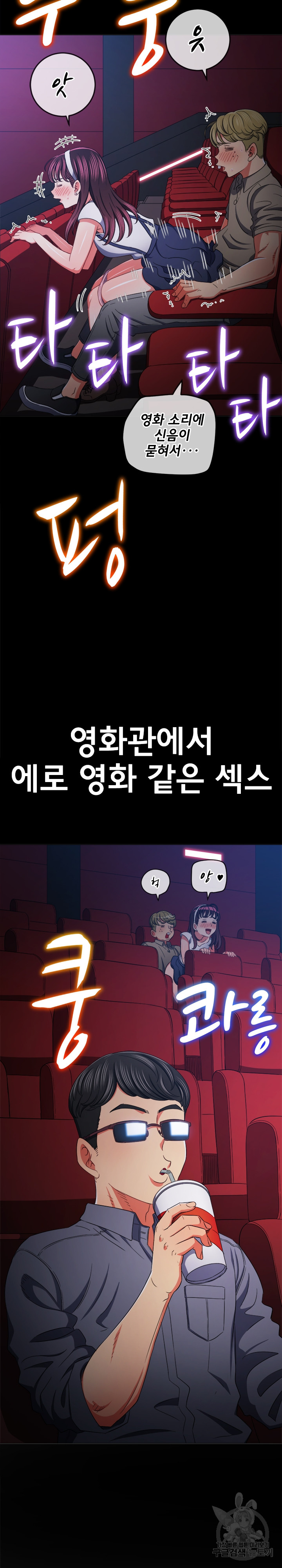 My High School Bully Raw - Chapter 177 [photo 11] - MangaPorn