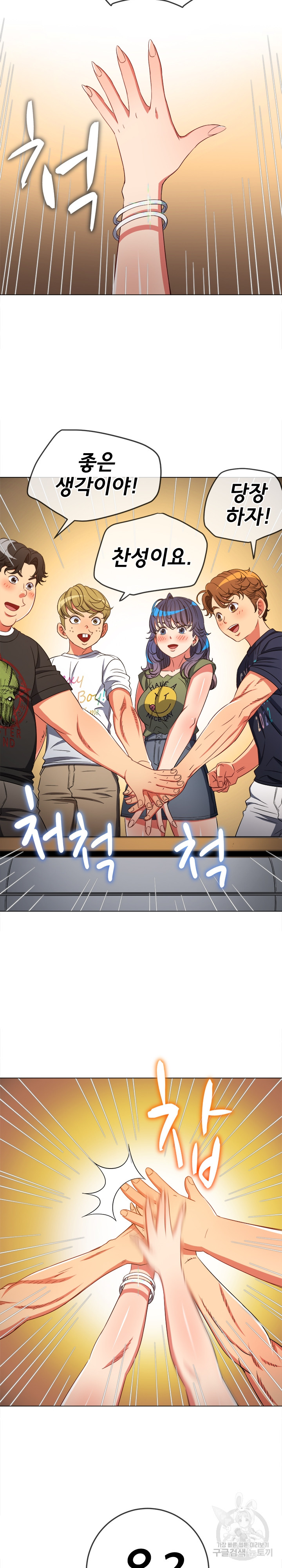 My High School Bully Raw - Chapter 177 [photo 13] - MangaPorn