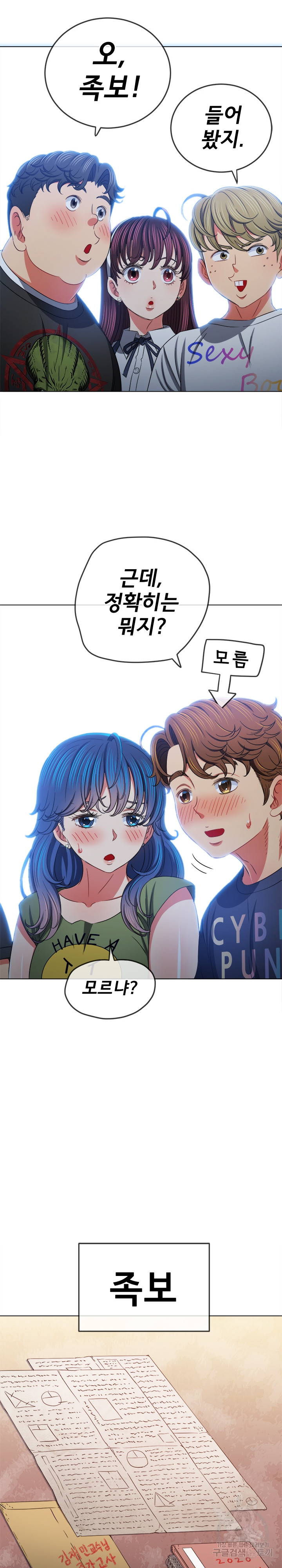 My High School Bully Raw - Chapter 177 [photo 16] - MangaPorn