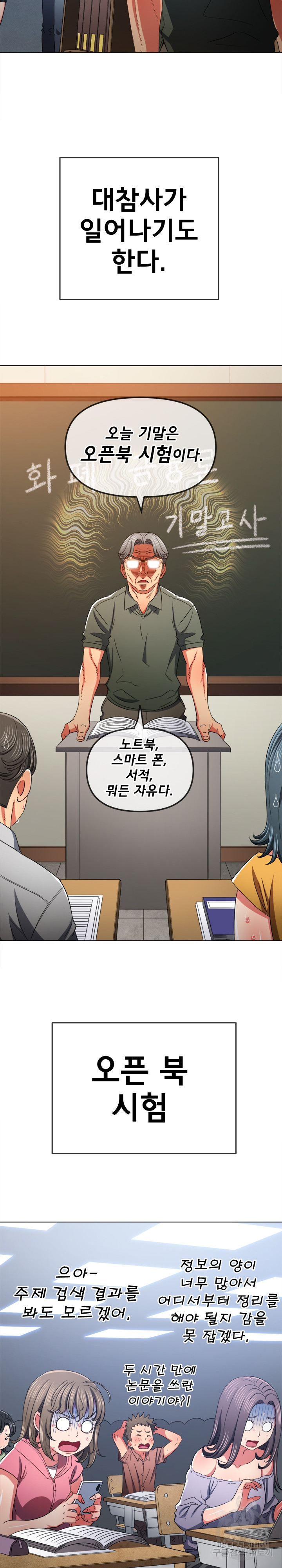 My High School Bully Raw - Chapter 177 [photo 19] - MangaPorn