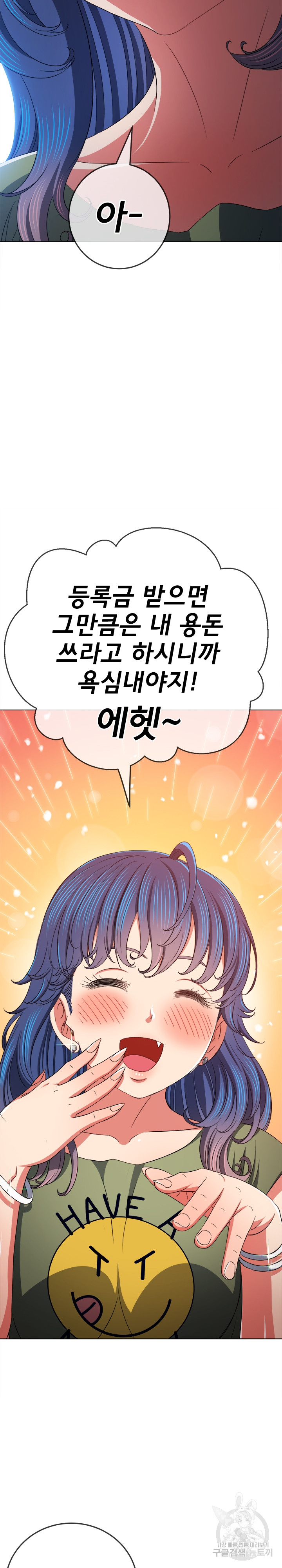 My High School Bully Raw - Chapter 177 [photo 3] - MangaPorn