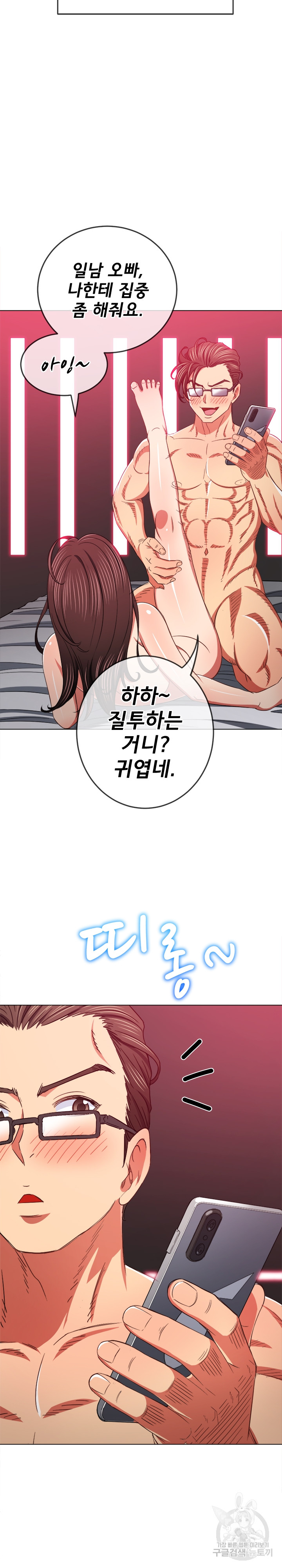 My High School Bully Raw - Chapter 177 [photo 32] - MangaPorn