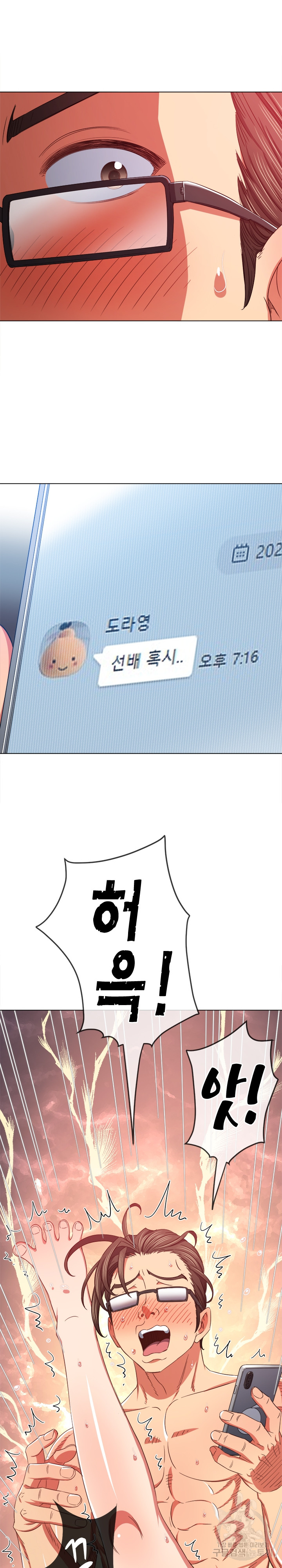 My High School Bully Raw - Chapter 177 [photo 33] - MangaPorn