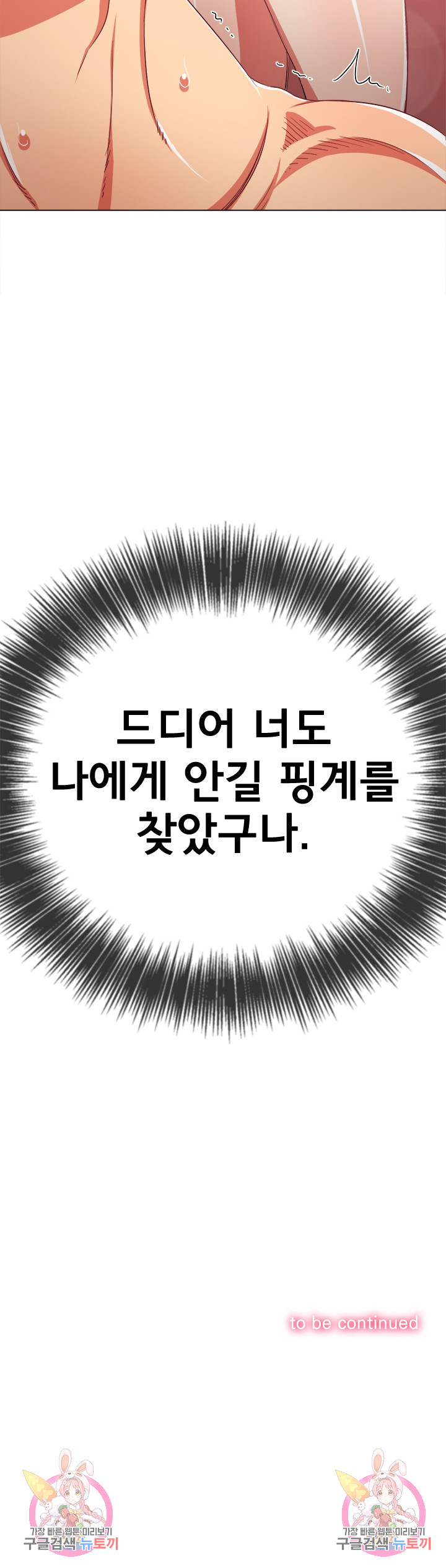 My High School Bully Raw - Chapter 177 [photo 35] - MangaPorn