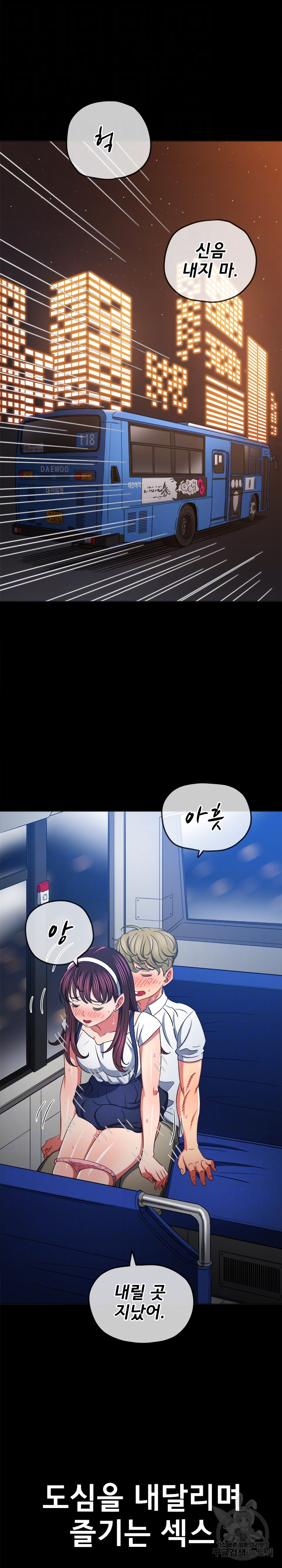 My High School Bully Raw - Chapter 177 [photo 9] - MangaPorn