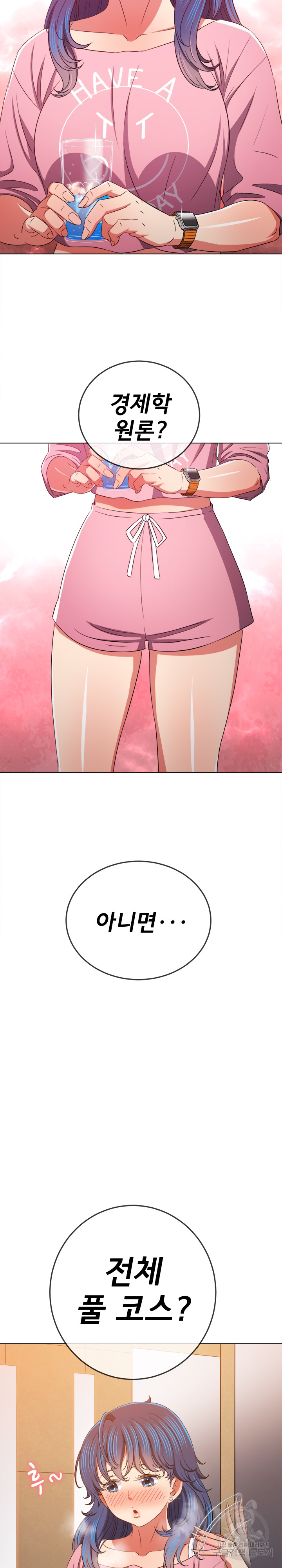 My High School Bully Raw - Chapter 178 [photo 13] - MangaPorn