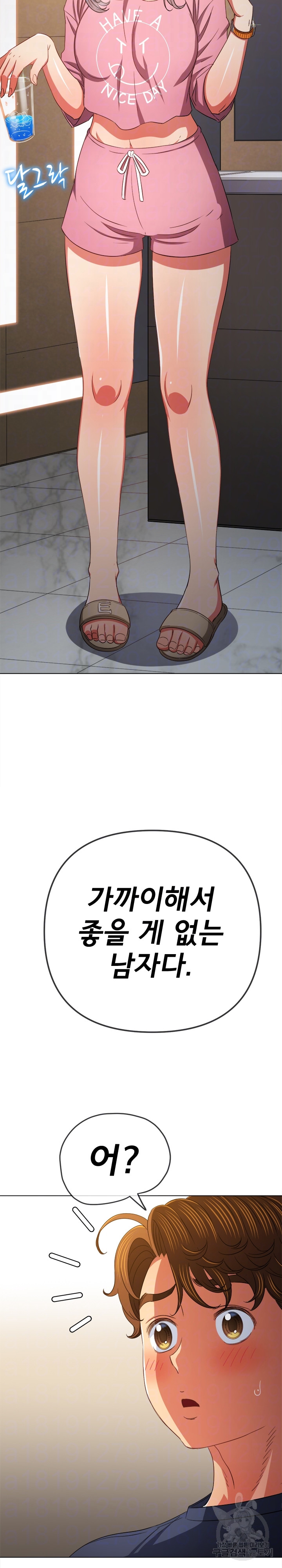 My High School Bully Raw - Chapter 178 [photo 14] - MangaPorn