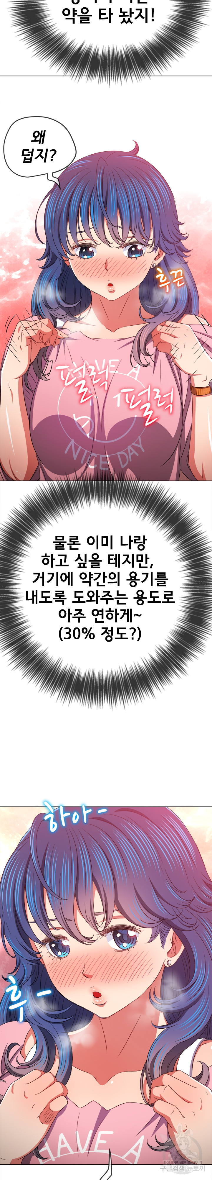 My High School Bully Raw - Chapter 178 [photo 17] - MangaPorn