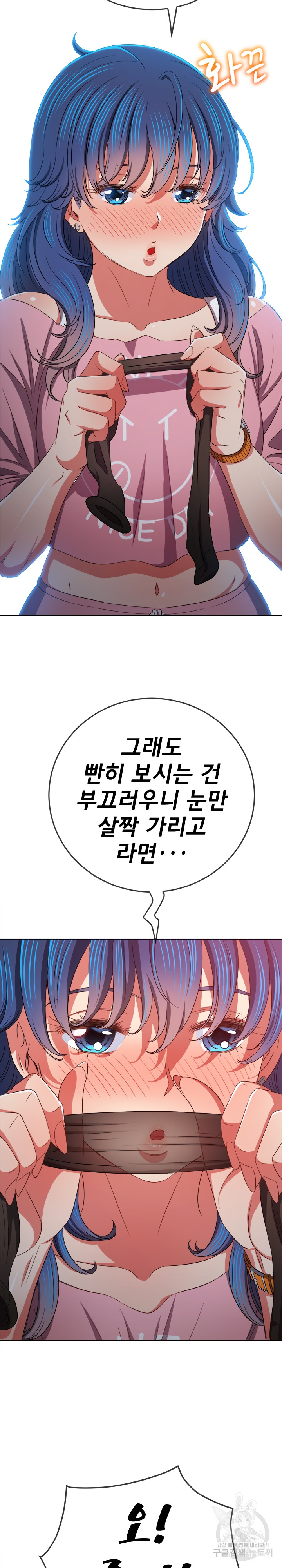 My High School Bully Raw - Chapter 178 [photo 19] - MangaPorn