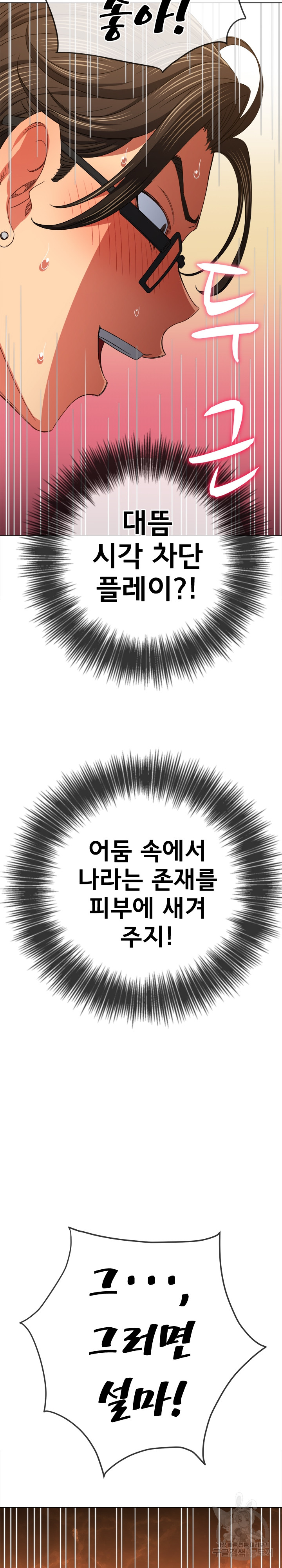 My High School Bully Raw - Chapter 178 [photo 20] - MangaPorn