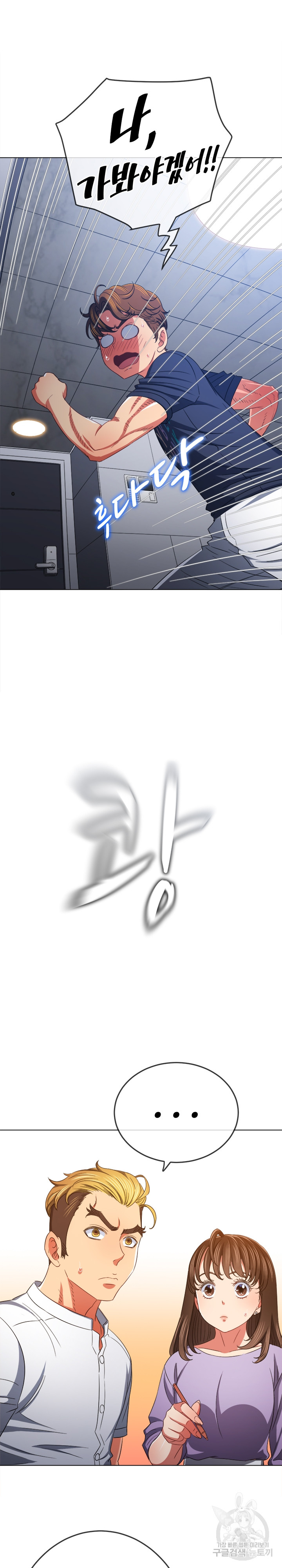 My High School Bully Raw - Chapter 178 [photo 25] - MangaPorn