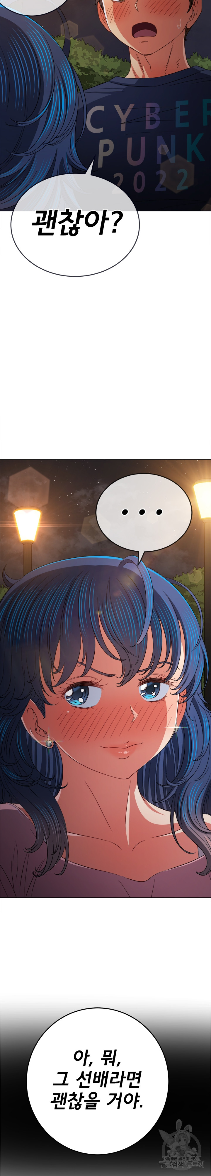 My High School Bully Raw - Chapter 178 [photo 28] - MangaPorn