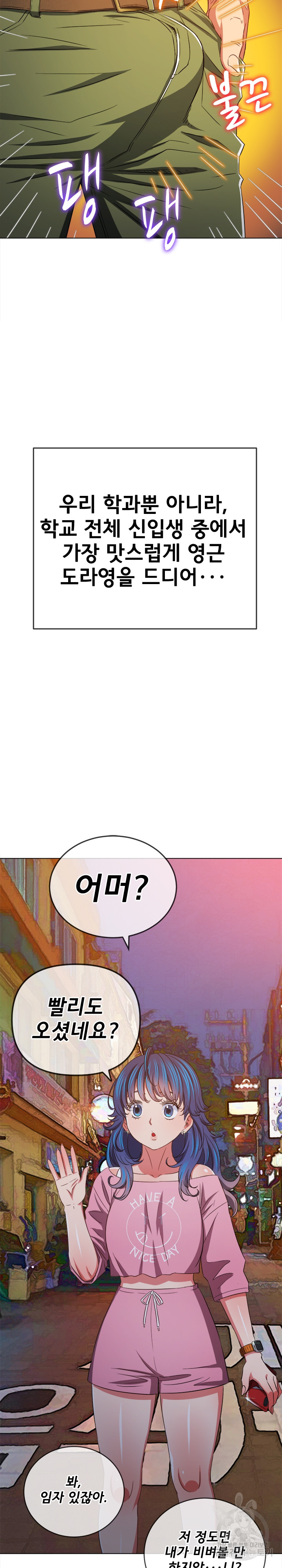 My High School Bully Raw - Chapter 178 [photo 3] - MangaPorn