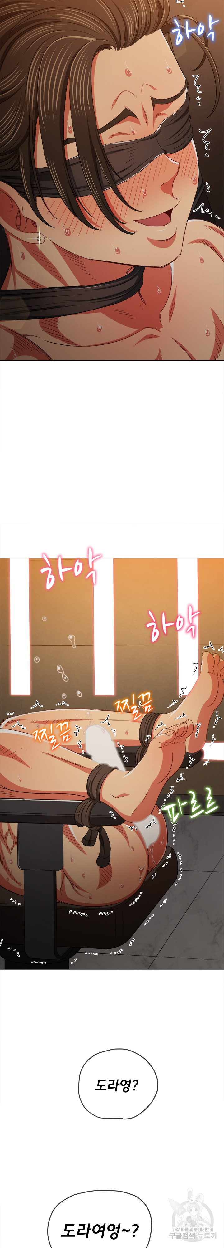 My High School Bully Raw - Chapter 178 [photo 30] - MangaPorn