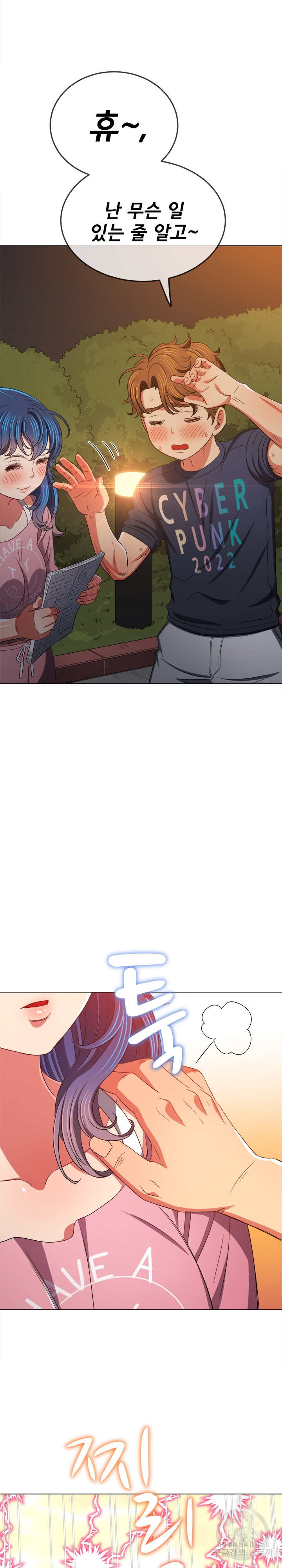 My High School Bully Raw - Chapter 178 [photo 32] - MangaPorn