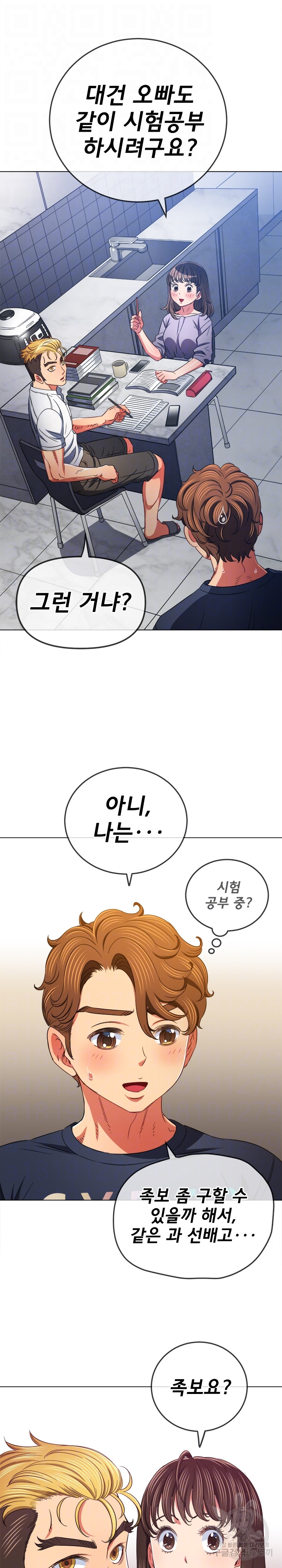 My High School Bully Raw - Chapter 178 [photo 6] - MangaPorn