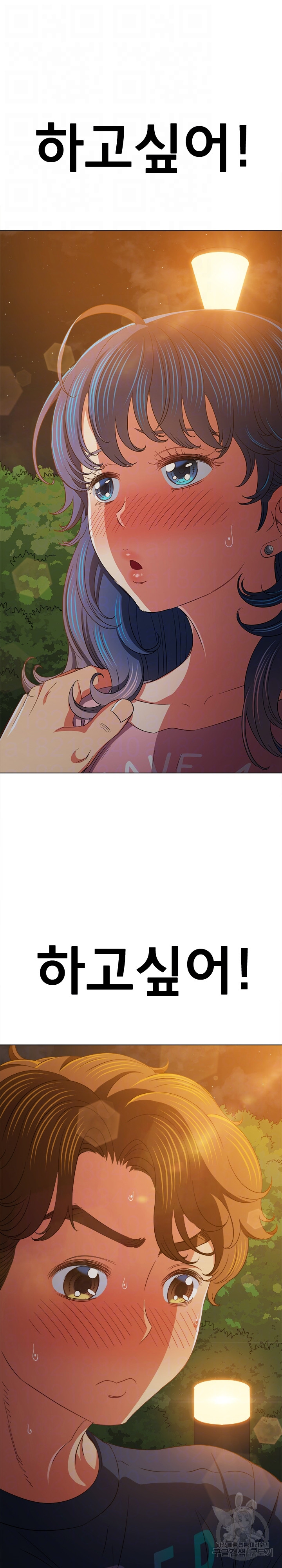 My High School Bully Raw - Chapter 179 [photo 12] - MangaPorn