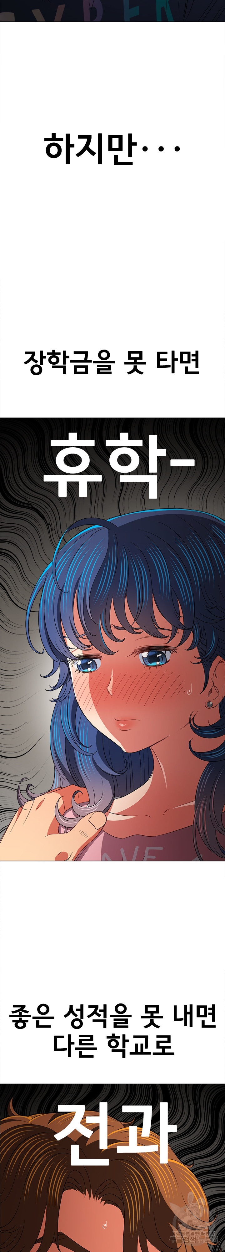 My High School Bully Raw - Chapter 179 [photo 13] - MangaPorn