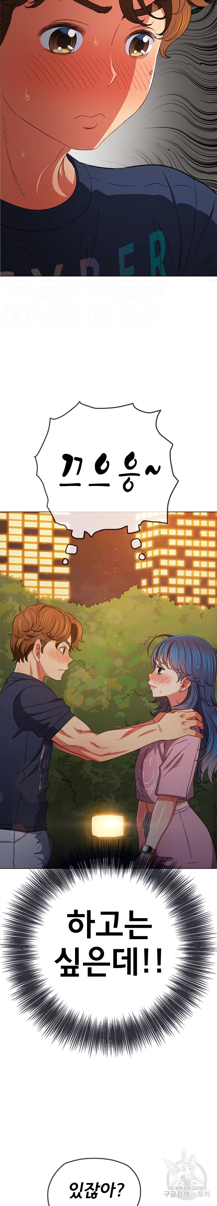 My High School Bully Raw - Chapter 179 [photo 14] - MangaPorn