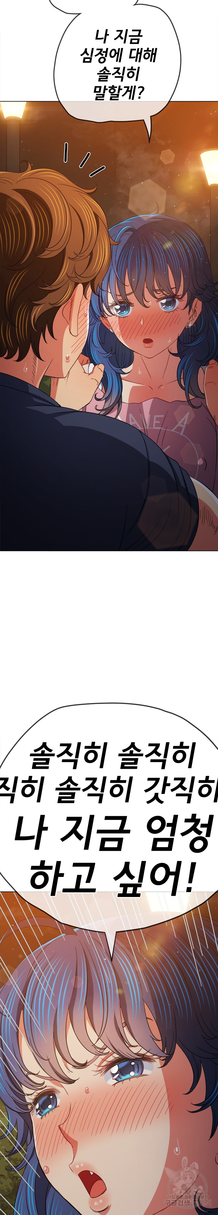 My High School Bully Raw - Chapter 179 [photo 15] - MangaPorn