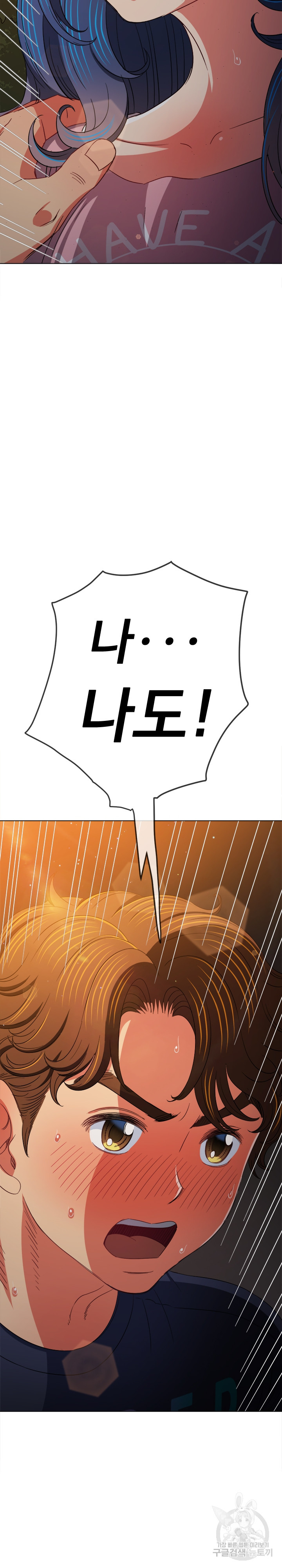 My High School Bully Raw - Chapter 179 [photo 16] - MangaPorn