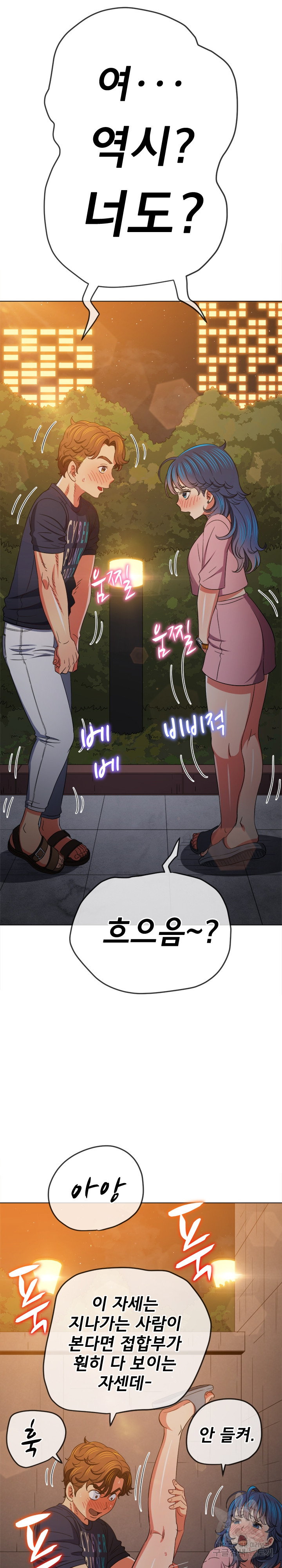 My High School Bully Raw - Chapter 179 [photo 17] - MangaPorn